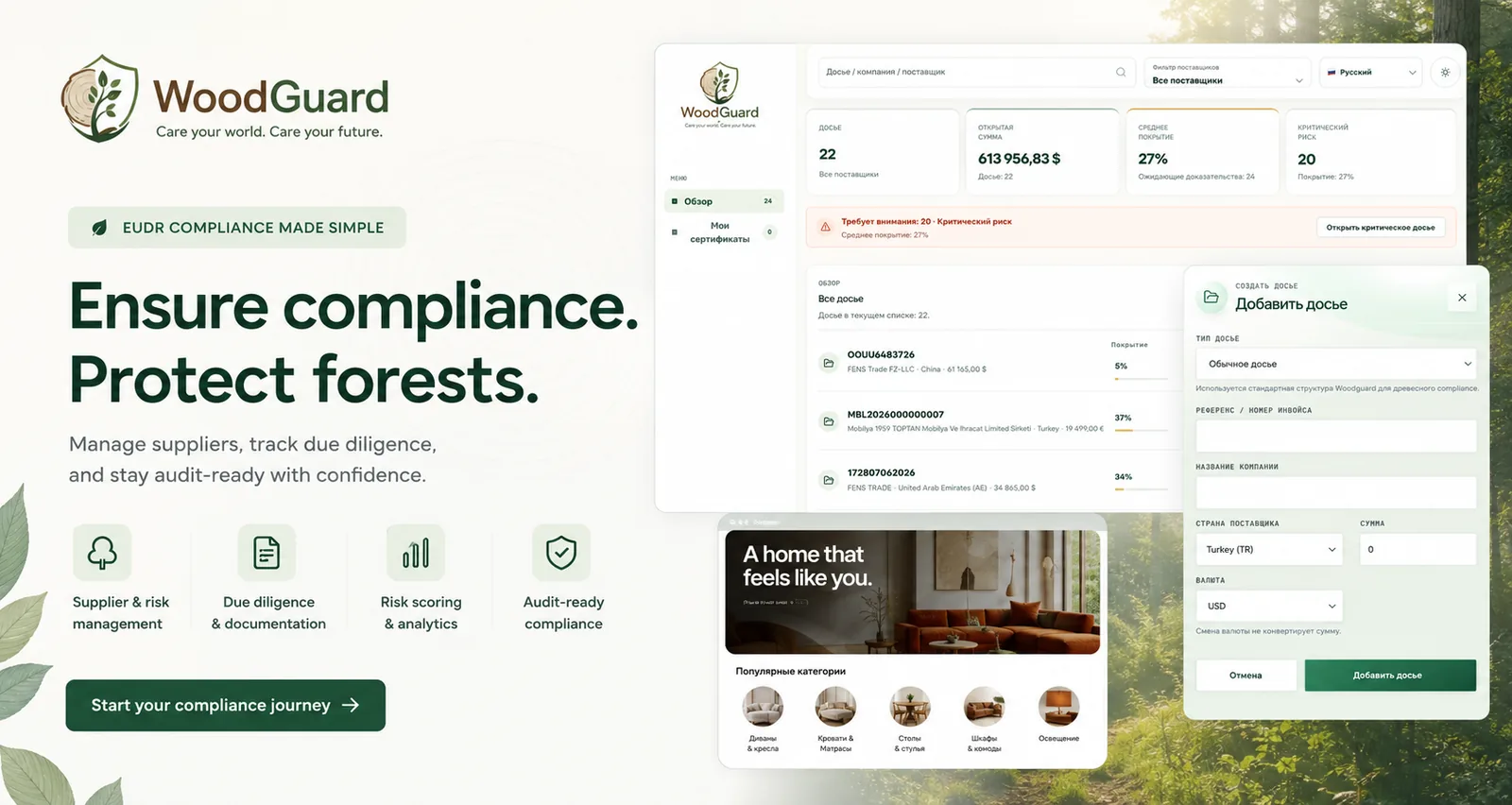 Woodguard